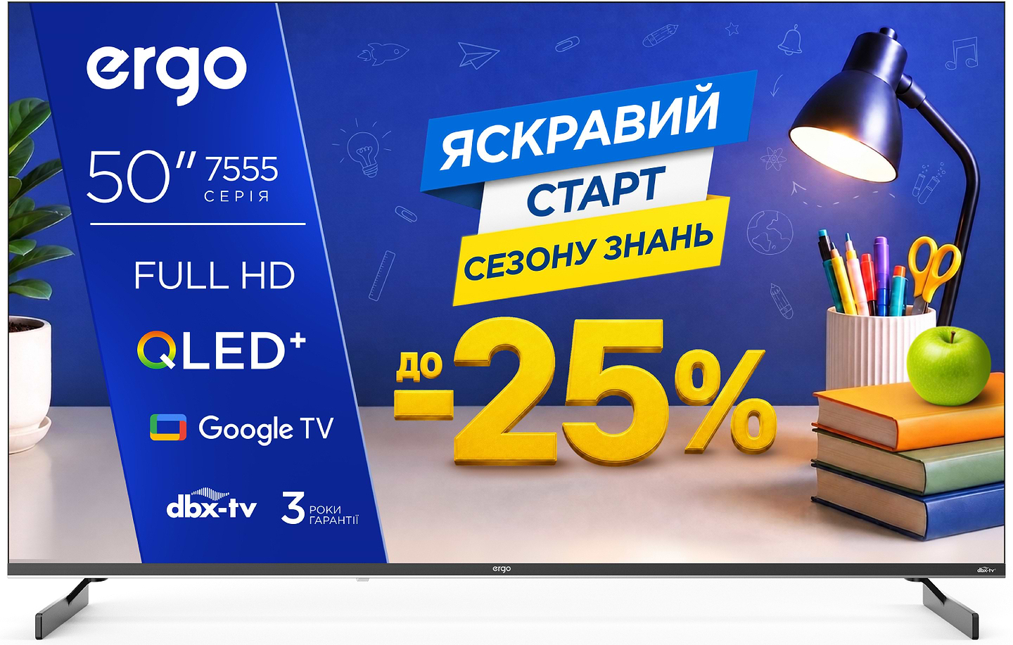 Телевизор Ergo 50JFQ7555