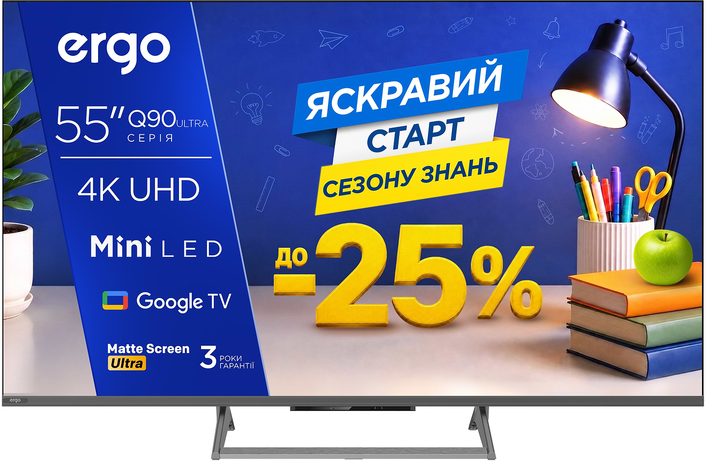 Телевизор Ergo 55MQ90 Ultra