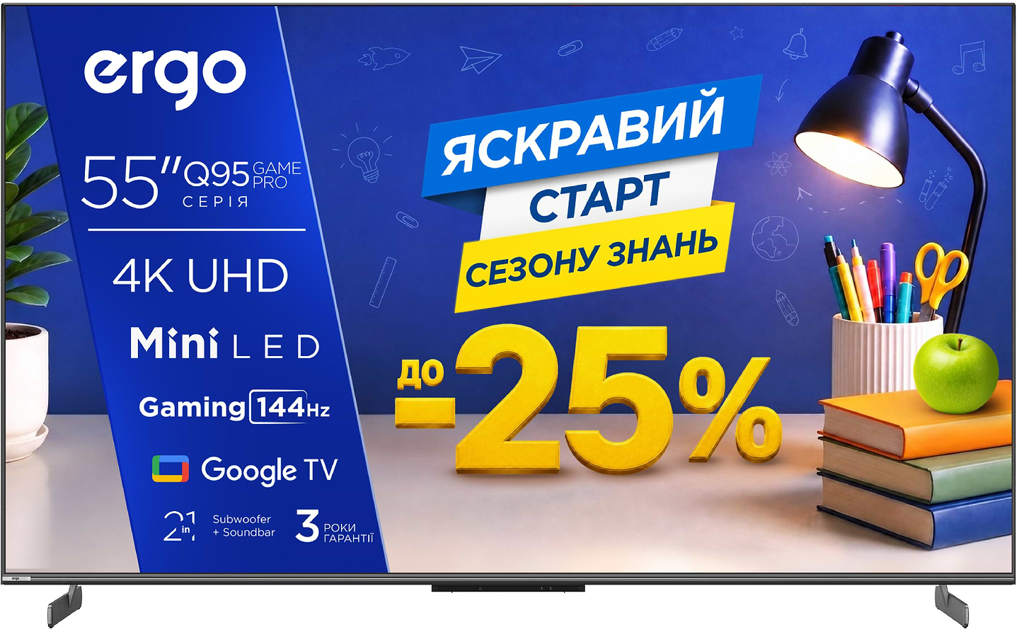 Телевизор Ergo 55MQ95 Game PRO
