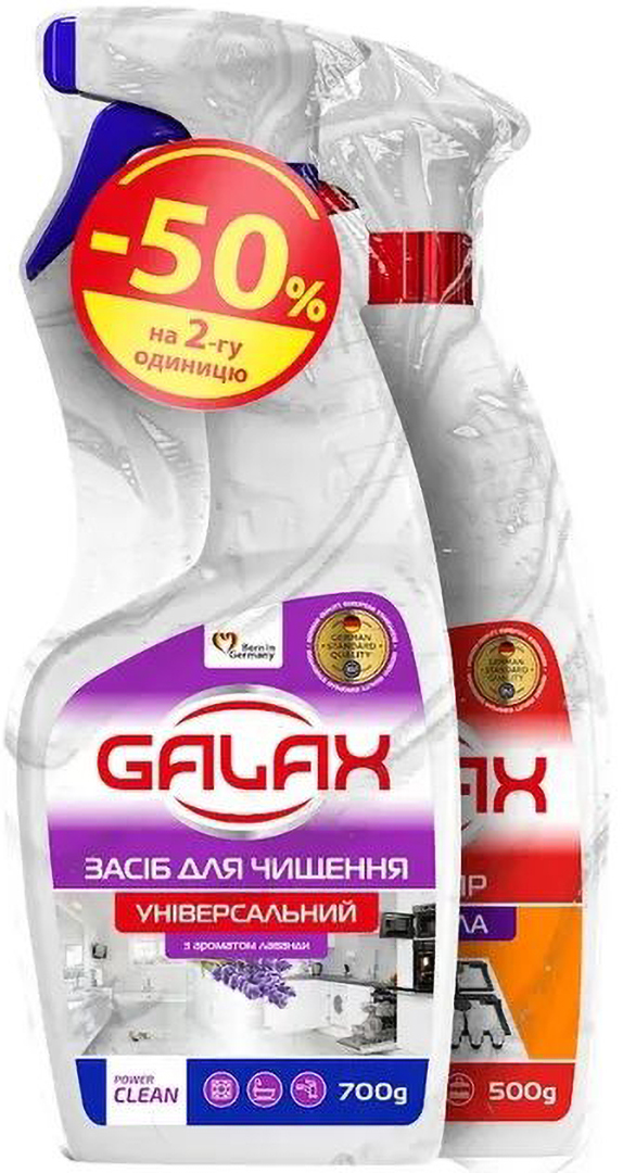 Чистящее средство универсальное GALAX PowerClean "Лаванда" 700г + Средство для удаления жира с кухонных поверхностей 500г