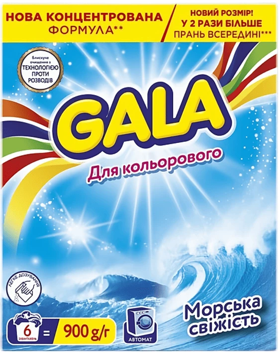 Пральний порошок Gala Аква-Пудра Морська свіжість для кольорових речей 6 циклів, 900г