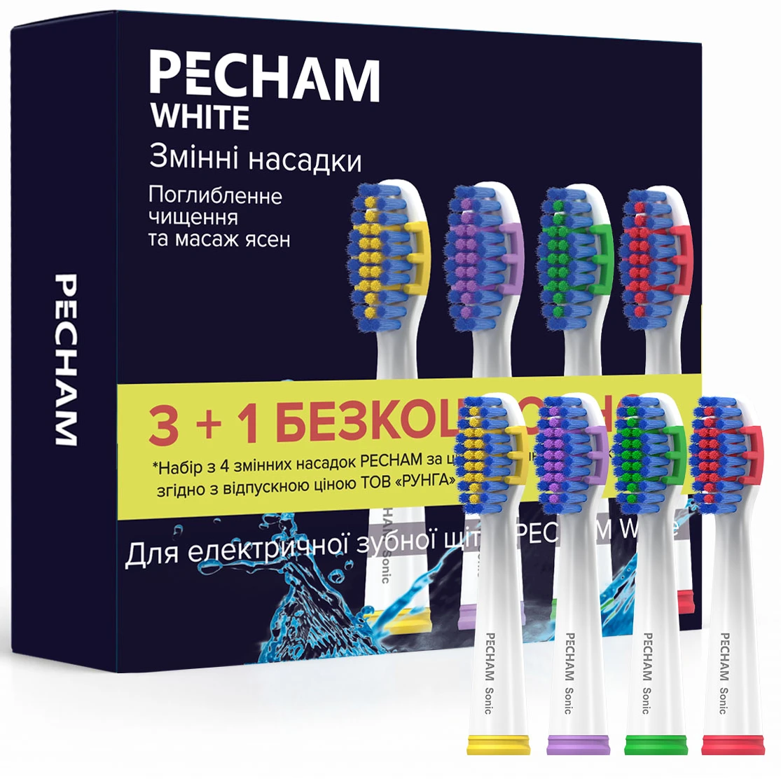 Насадка для зубної щітки Pecham Travel білі