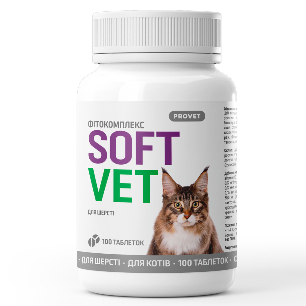 Фитокомплекс для кошек ProVET SOFTVET для шерсти 100 таб (4823082440511)