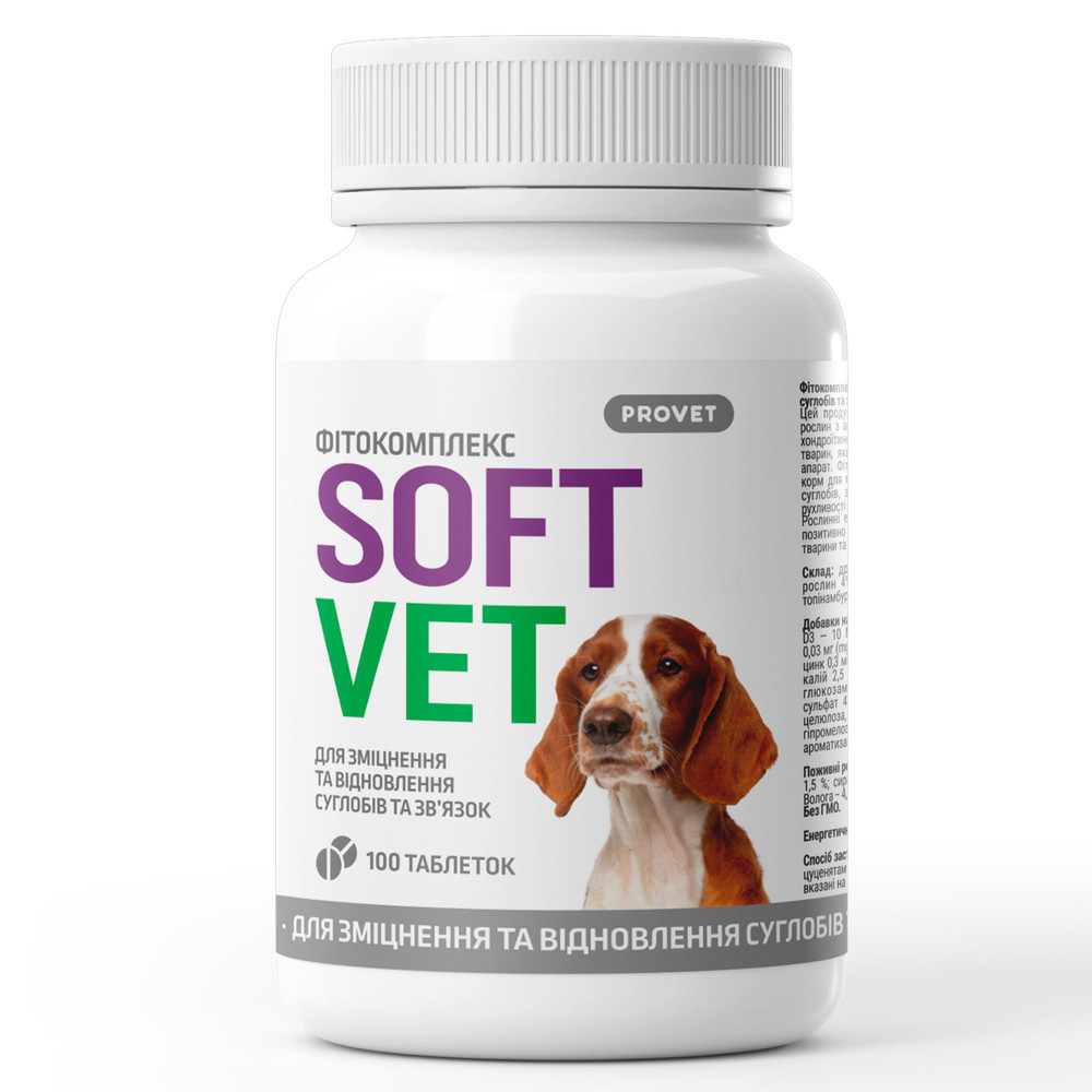 Фитокомплекс для собак ProVET SOFTVET для укрепления и восстановления суставов и связок 100 таб (4823082440528)