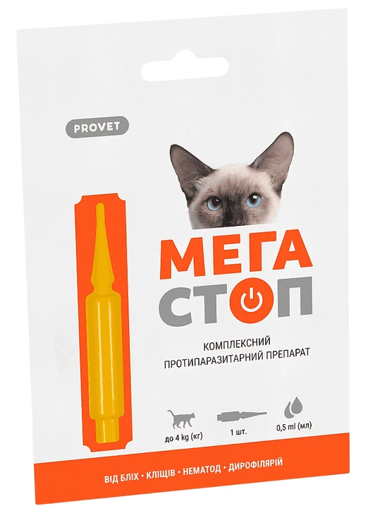 Капли для кошек ProVET МЕГАСТОП до 4 кг от наружных и внутренних паразитов 1 шт. 0.5 мл (4823082417476)
