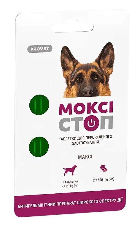 Таблетки для собак ProVET МОКСИСТОП МАКСИ 10-20 кг антигельминтик 2 шт. по 500 мг (4823082419135)
