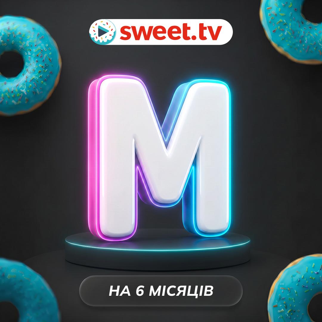 Підписка SWEET.TV "M" (5 пристр./6 міс.)
