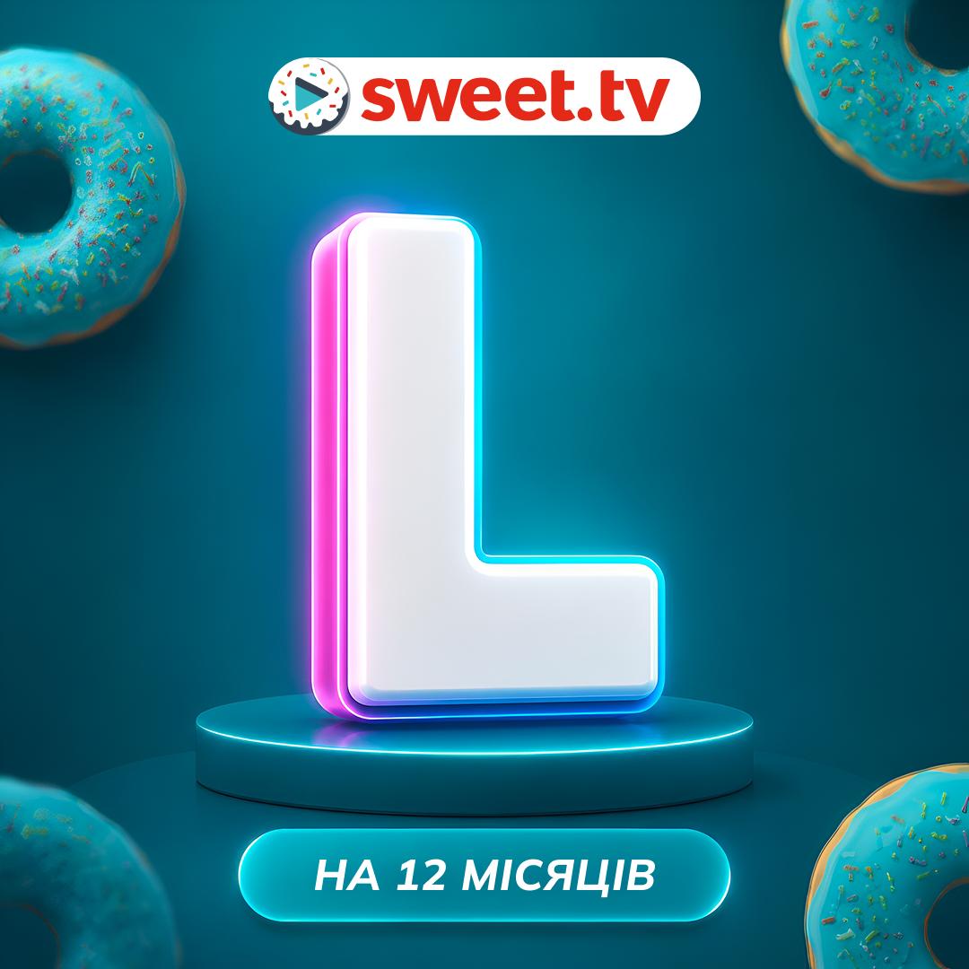 Підписка SWEET.TV "L" (5 пристр./12 міс.)