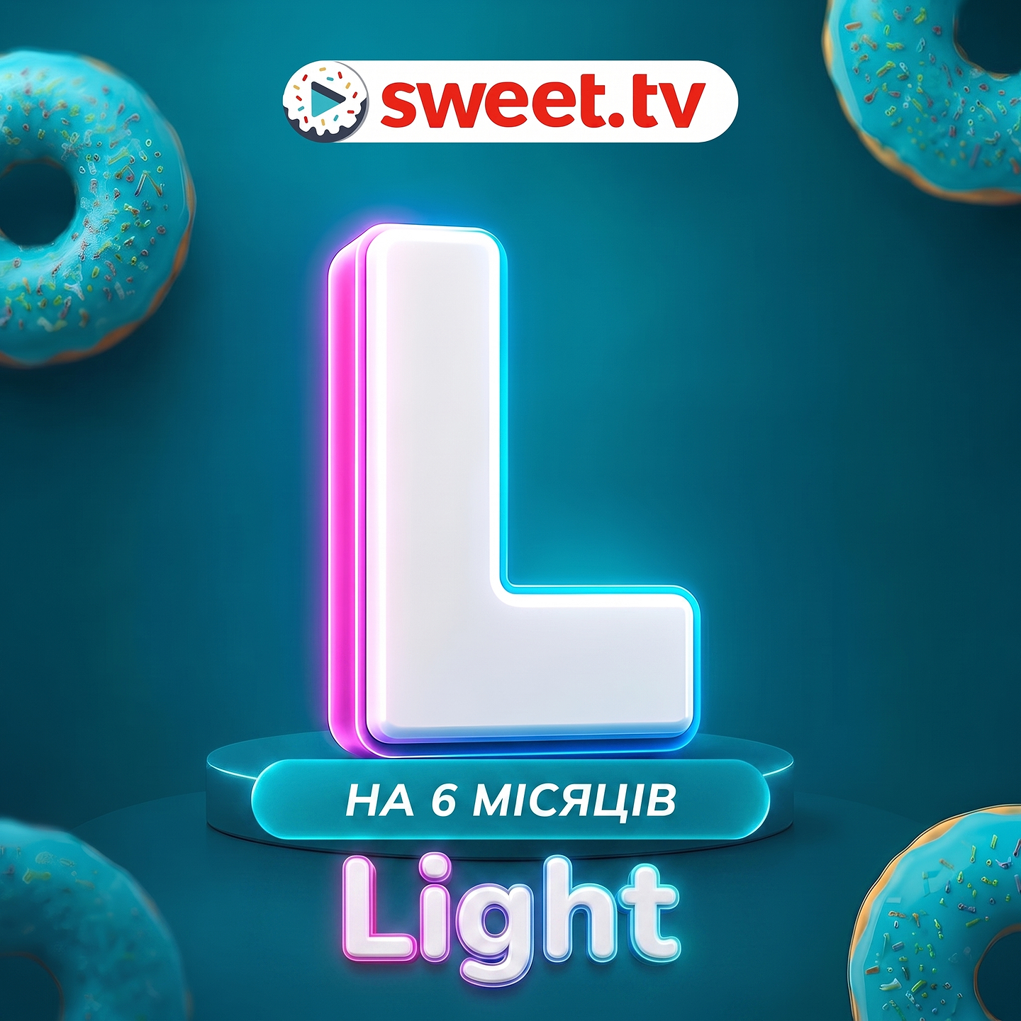 Послуга «SWEET.TV» Передплата до тарифу L Light на 6 місяців
