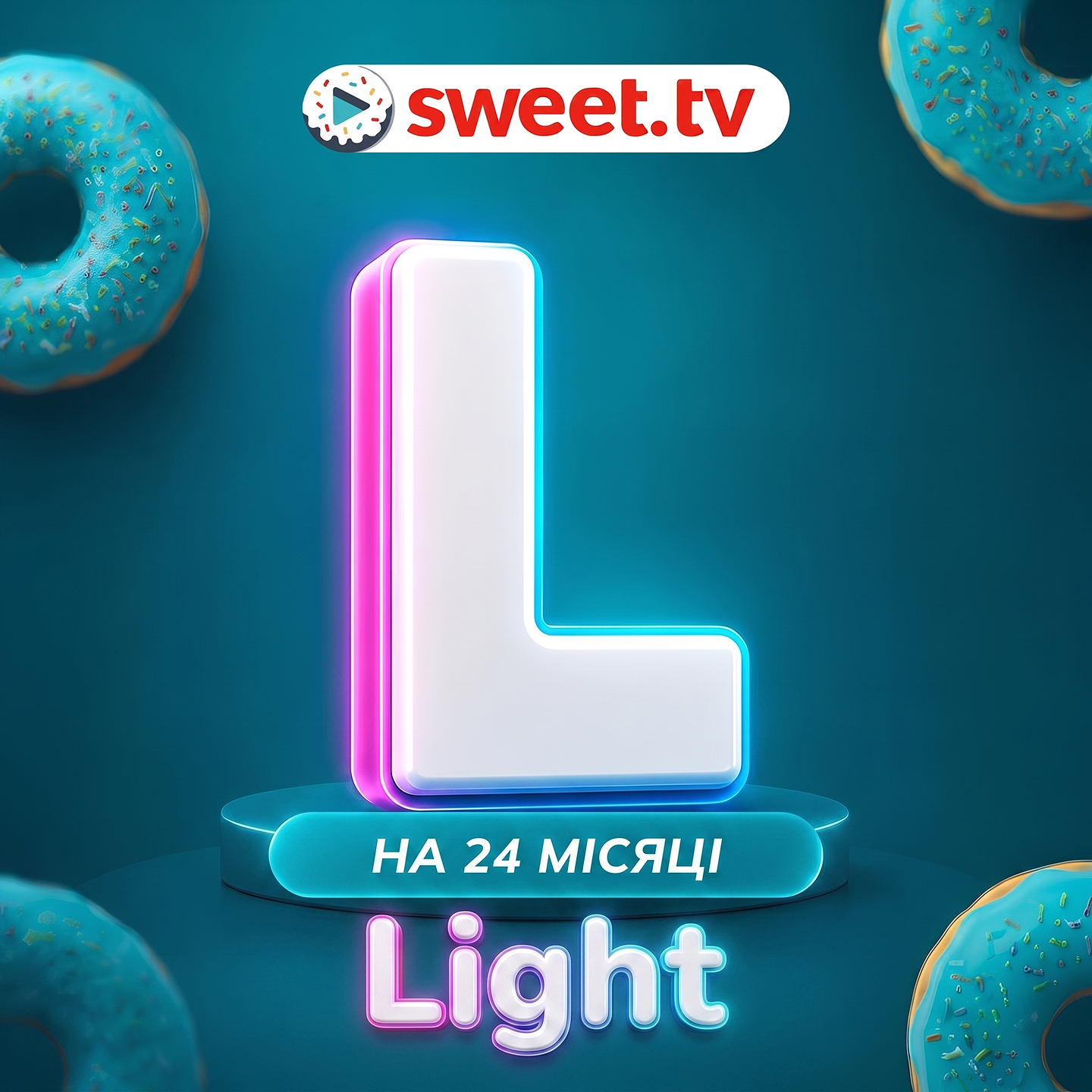 Послуга «SWEET.TV» Передплата до тарифу L Light  на 24 місяців