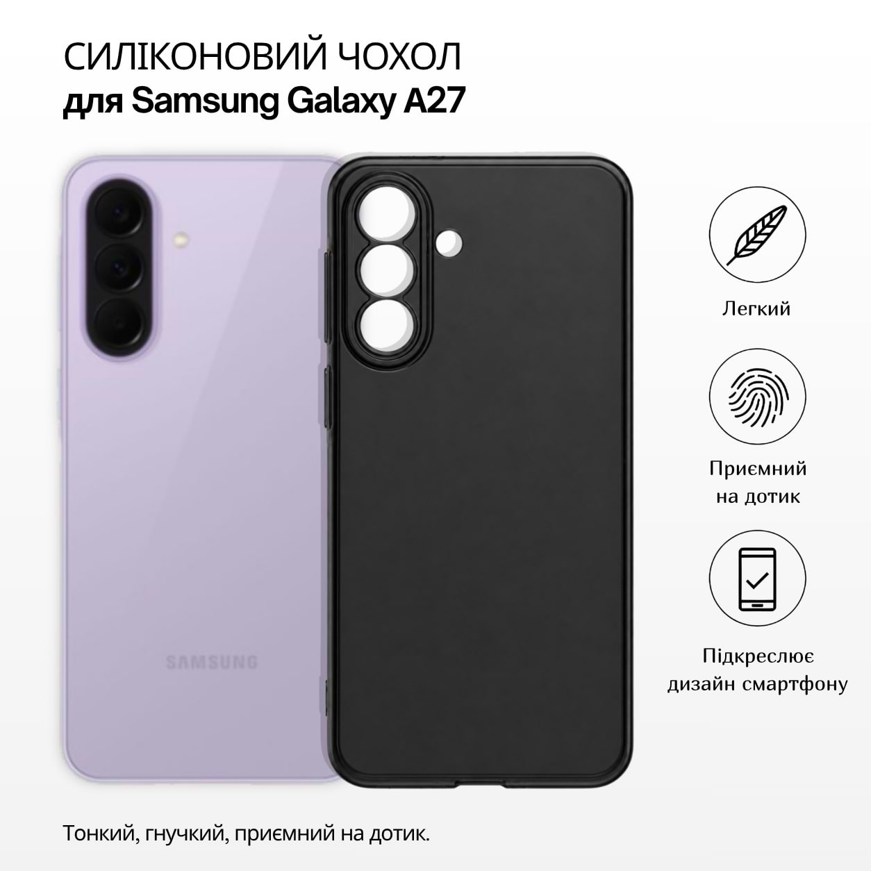 Чехол для смартфона BeCover for Samsung Galaxy А27 SM-A276 Black (715677)