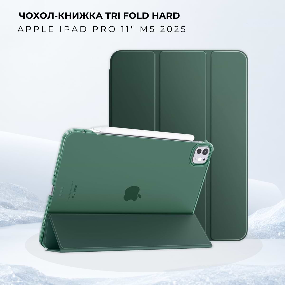 Чехол для планшета BeCover Tri Fold Hard for Apple iPad Pro 11" M5 2025 Black (715995)