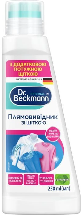 Средство для удаления пятен Dr.BECKMANN со щеткой 250 мл (4008455628011)