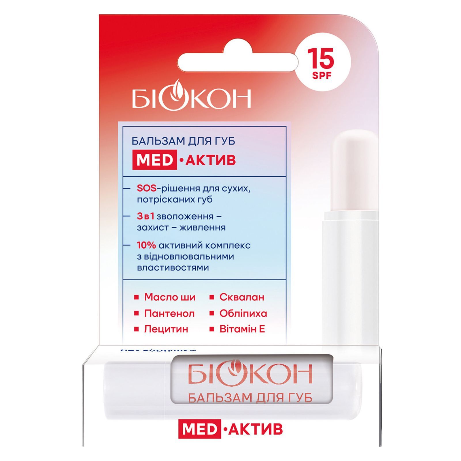 Бальзам для губ Біокон MED-актив 4,6 г (4823110302859)