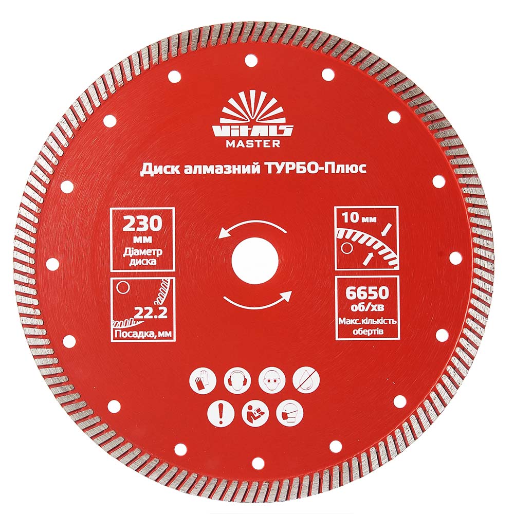 Диск алмазний VITALS Master ТУРБО-Плюс 230х22.2х10 мм (168114)