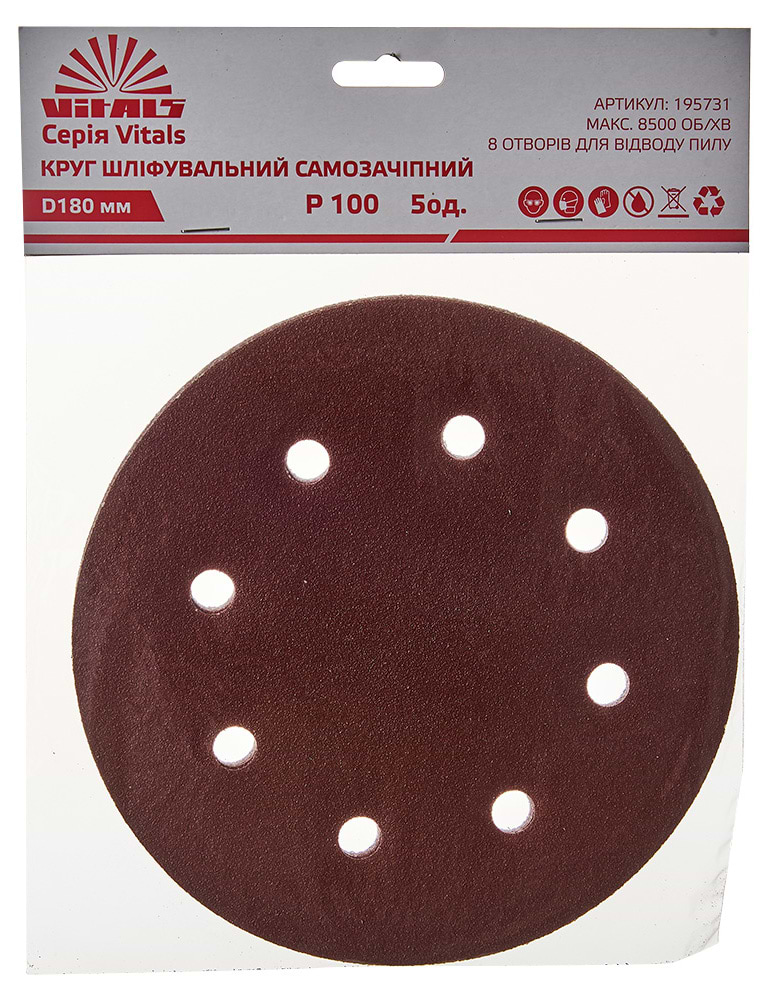 Круг шліфувальний VITALS 180 мм 8 отв з. 100 5 шт. (195731)