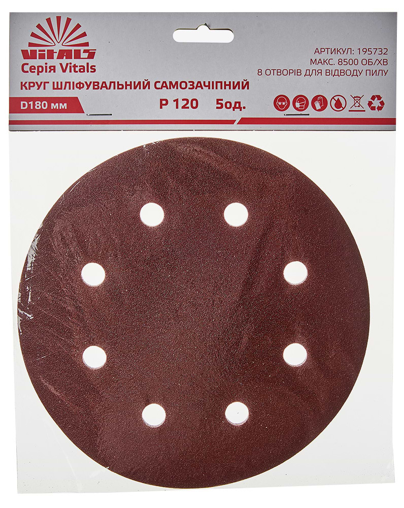 Круг шліфувальний VITALS 180 мм 8 отв з. 120 5 шт. (195732)