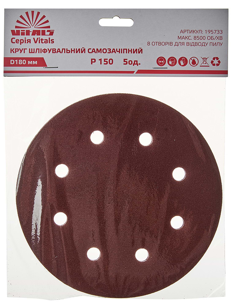Круг шліфувальний VITALS 180 мм 8 отв з. 150 5 шт. (195733)