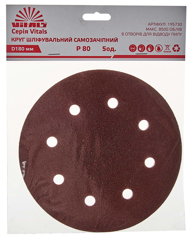 Круг шліфувальний VITALS 180 мм 8 отв з. 80 5 шт. (195730)