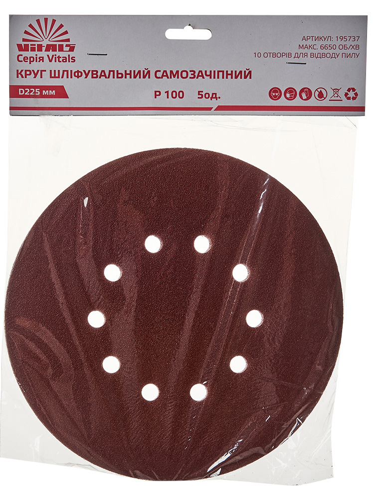 Круг шліфувальний VITALS 225 мм 10 отв з. 100 5 шт. (195737)