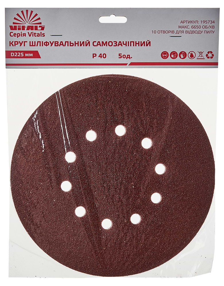 Круг шліфувальний VITALS 225 мм 10 отв з. 40 5 шт. (195734)