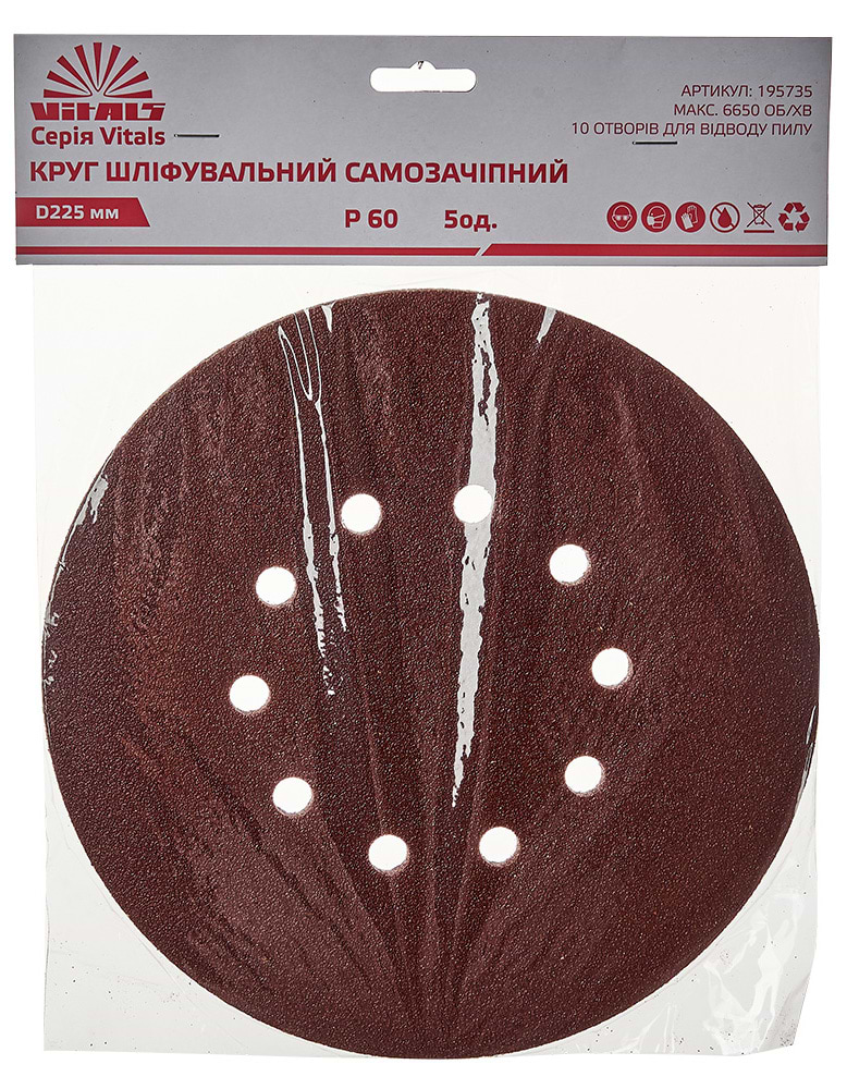 Круг шліфувальний VITALS 225 мм 10 отв з. 60 5 шт. (195735)