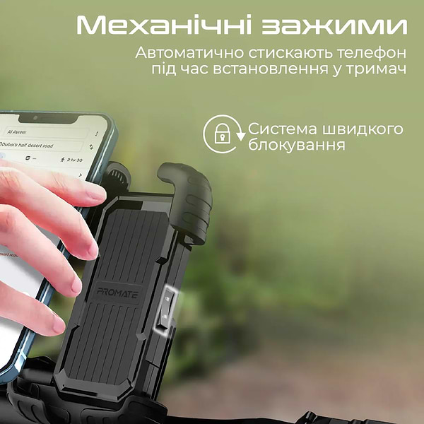 Фото - Тримач для мобільного пристрою Promate Bikemount-2 Black