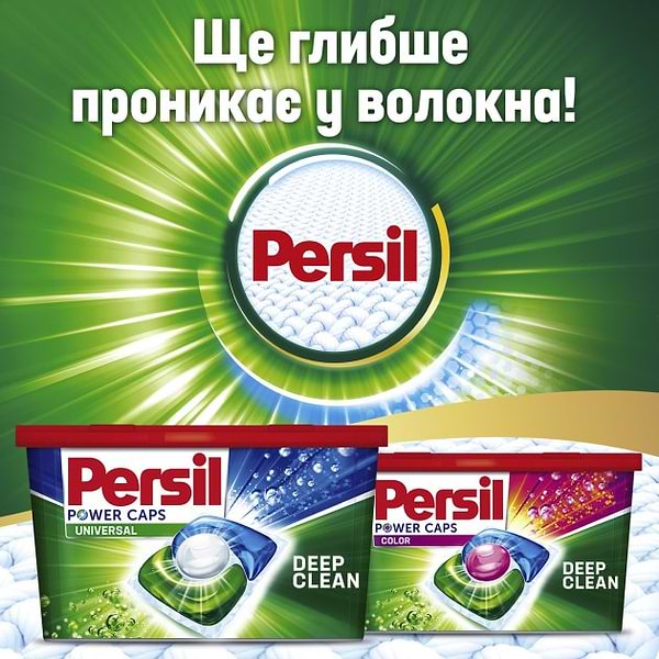 Фото - Капсули для прання Persil 52шт