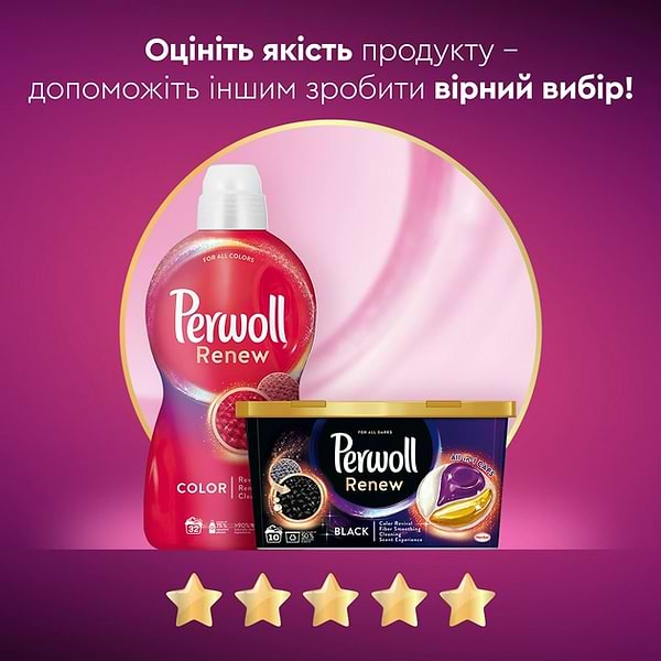 Фото - Засіб для делікатного прання Perwoll Відновлення та Аромат 990мл
