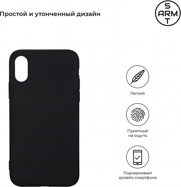 Фото - Чохол для смартфону Armorstandart Matte Slim Fit for Apple iPhone XS Black (ARM53926)