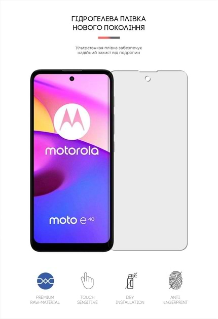 Фото - Защитная пленка для смартфона Armorstandart Matte for Motorola E40 (ARM63032)