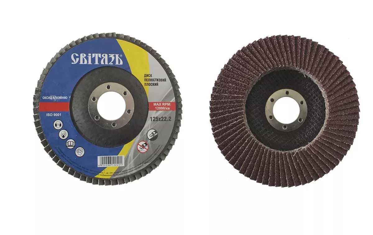 Диск шлифовальный по металлу Світязь 125х22,2 (5472704)