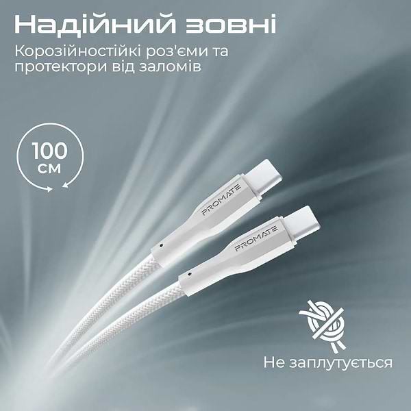 Фото - Кабель синхронізації даних Promate Xcord-cc White