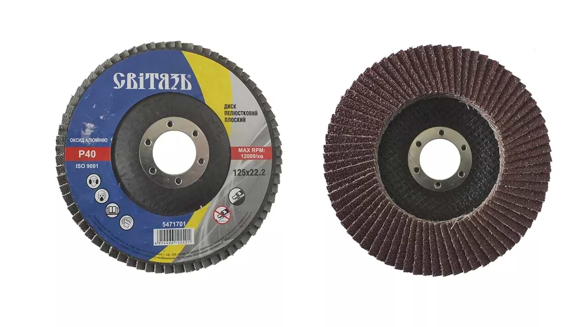 Диск шлифовальный по металлу Світязь 125х22,2 (5471703)