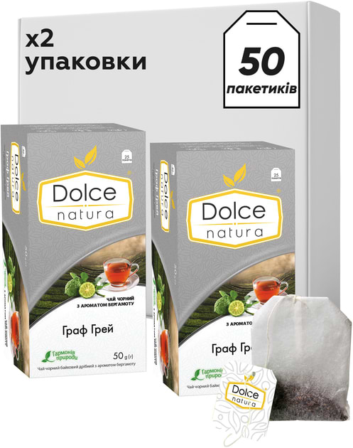 Фото - Чай Dolce Natura Граф Грей 2 шт. (4820093486286)