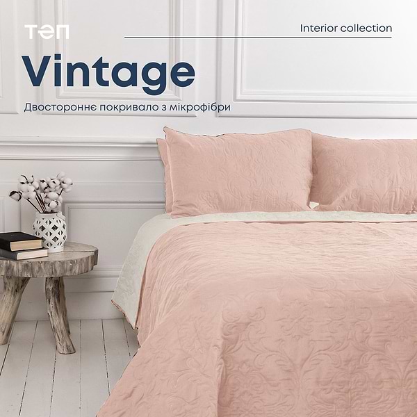 Фото - Покрывало двуспальное ТЕП Vintage 180х240 см Пудровый/Аравийская ночь (4-00508_21043)