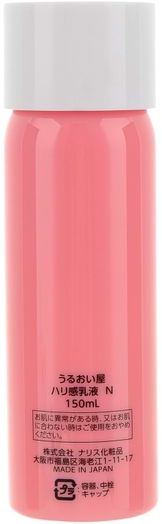 Фото - Эмульсия для лица Naris Cosmetics молочко Super Collagen 150 мл (4955814145927)