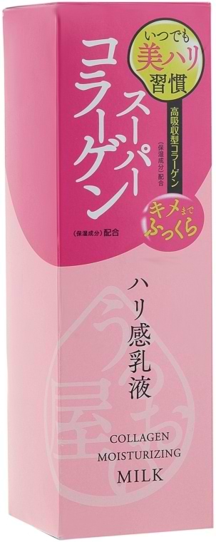 Фото - Эмульсия для лица Naris Cosmetics молочко Super Collagen 150 мл (4955814145927)