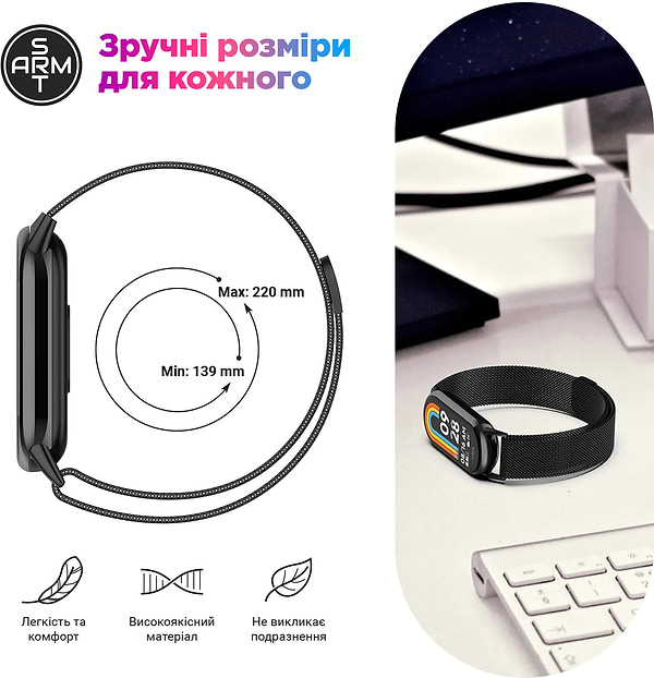 Фото - Ремінець для фітнес-браслету Armorstandart Milanese Magnetic Band for Xiaomi Mi Band 8/9 Black (ARM69916)