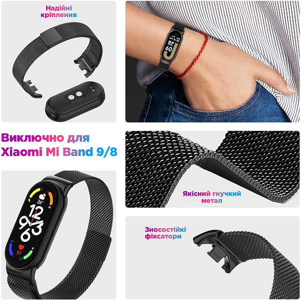 Фото - Ремінець для фітнес-браслету Armorstandart Milanese Magnetic Band for Xiaomi Mi Band 8/9 Black (ARM69916)