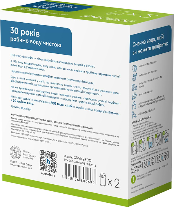 Фото - Картридж для фільтру-глечика Ecosoft комплект Покращений 2 шт