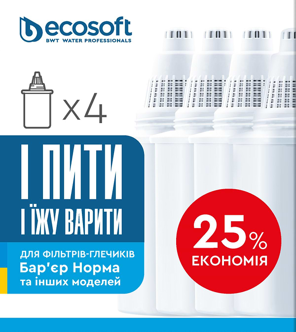 Фото - Картридж для фільтру-глечика Ecosoft до глечиків Бар'єр 4 шт