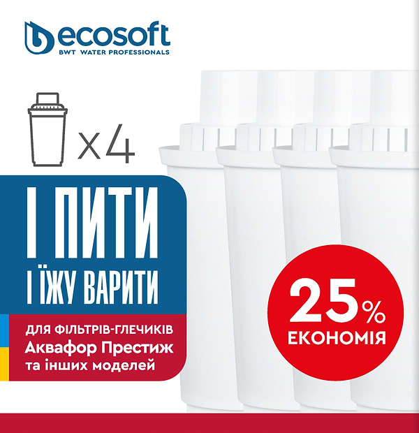 Фото - Уцінка - Картридж для фільтру-глечика Ecosoft до глечиків Аквафор 4 шт
