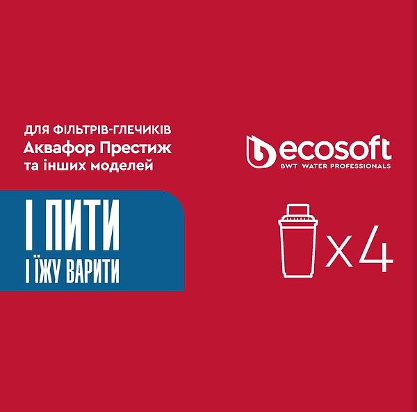 Фото - Уцінка - Картридж для фільтру-глечика Ecosoft до глечиків Аквафор 4 шт