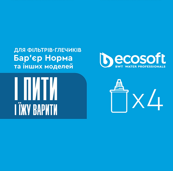 Фото - Картридж для фільтру-глечика Ecosoft до глечиків Бар'єр 4 шт