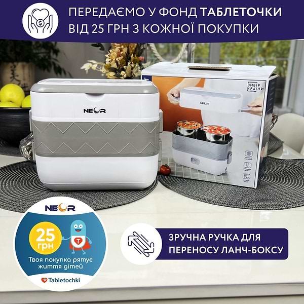 Фото - Ланч-бокс з підігрівом Neor Heat 2L2 WT