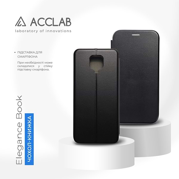 Фото - Чехол для смартфона ACCLAB Elegance for Xiaomi Redmi Note 9 Pro (1283126556890)