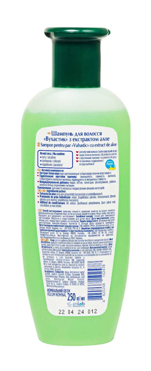 Фото - Шампунь для дітей ВУХАСТИК з алое 250 мл фліп-топ (4820268102478)
