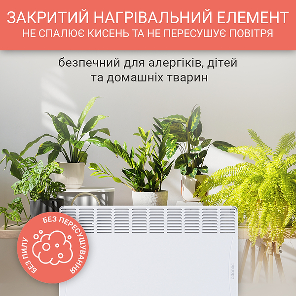 Фото - Конвектор Atlantic F17 Essential CMG BL-Meca/M (2000W) + Комплект підставок Atlantic