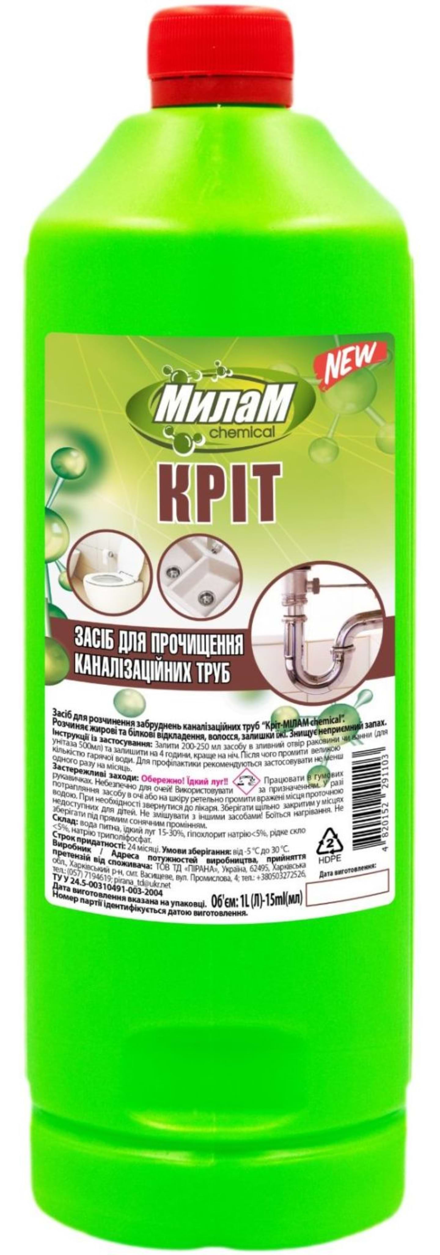 Засіб для чищення універсальний Милам для розчинення забруднення каналізаційних труб  1000мл (4820152291103) - Фото 1